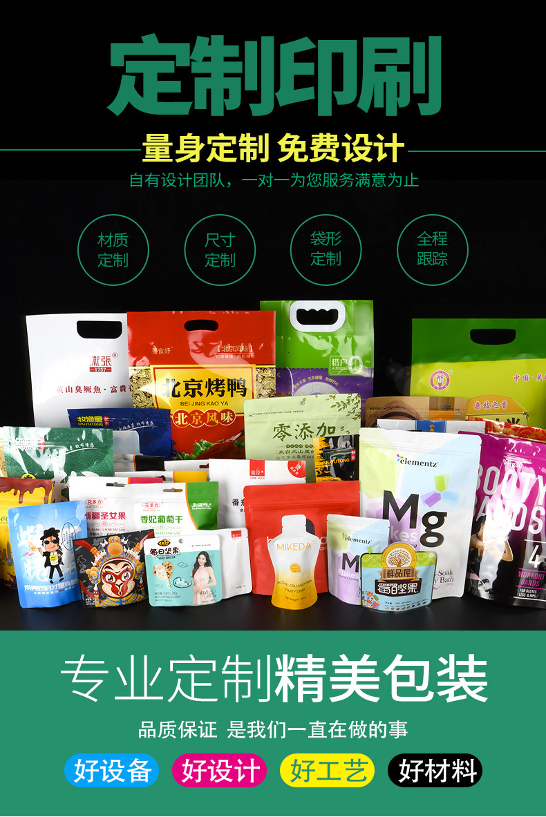 真空包裝袋 真空包裝袋