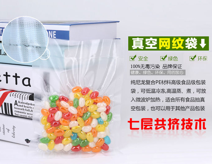 網紋真空袋,紋路真空袋