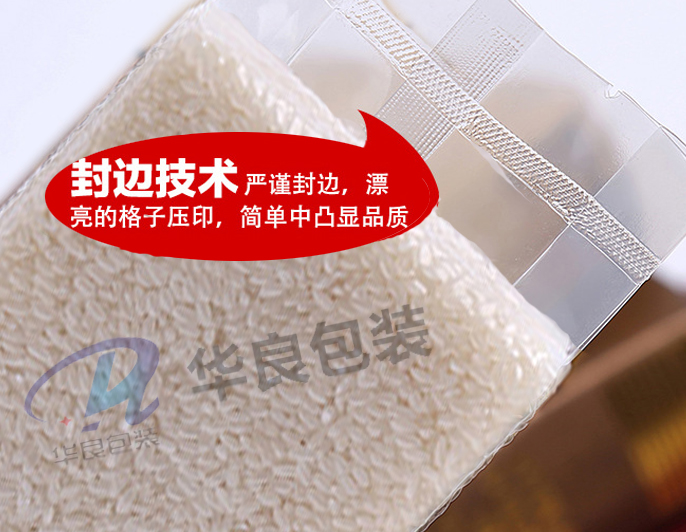 真空米磚袋,透明包裝袋
