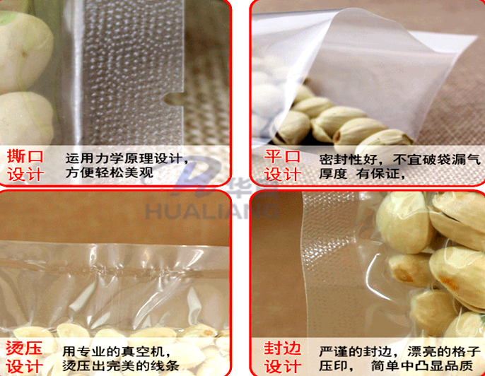 米磚包裝袋,真空包裝袋,包裝袋廠家定制