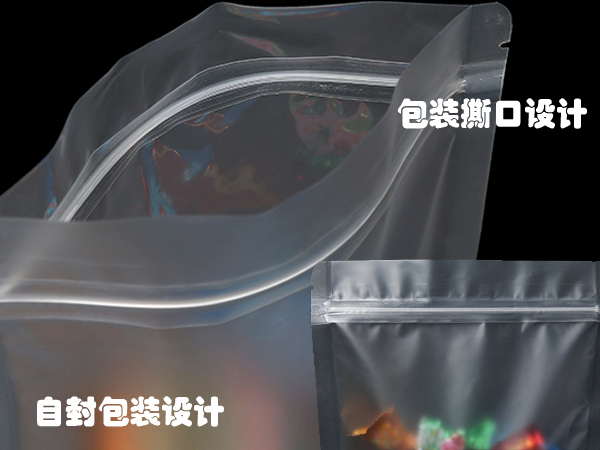 糖果包裝袋,自立自封食品包裝袋定制