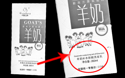 &ldquo;誤食洗發水事件&rdquo;引發包裝袋設計規范性的深思