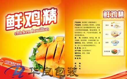 食品包裝袋印刷國家標(biāo)準(zhǔn)是什么？