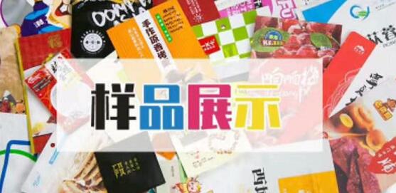 食品真空包裝袋哪個牌子好？